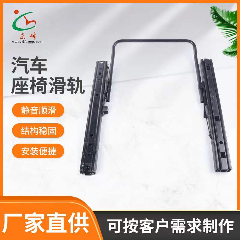 美女被艹视频网站逼汽车座椅滑轨 汽车小冰箱滑轨